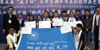 我校在全区“成才杯”大学生课外学术科技作品竞赛中获得诸多荣誉 - 西藏民族学院