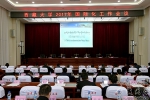 西藏大学召开2017年国际化工作会议 - 西藏大学