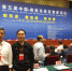 我校南亚研究所牛治富和狄方耀参加第五届“中国—南亚东南亚智库论坛” - 西藏民族学院