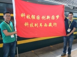 坐上火车去拉萨 “科技列车西藏行”活动正式启程 - 科技厅