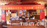 林芝市巴宜区开展“四讲四爱”宣传活动 - 中国西藏网