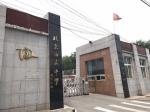 北京西藏中学筹建往事 - 中国西藏网