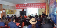 阿坝州金川县开展包虫病防治培训 - 中国西藏网