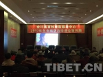 阿坝州金川县开展包虫病防治培训 - 中国西藏网
