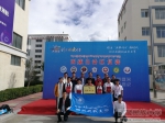 我校代表队在第三届中国“互联网+”大学生创新创业大赛西藏自治区复赛中斩获佳绩 - 西藏民族学院