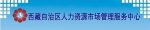 关于西藏人力资源市场开展网络招聘和现场招聘活动的公告 - 人力资源和社会保障厅