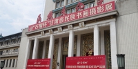 “石榴杯”甘肃省民族书画摄影展在京举行 - 中国西藏网