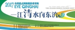 “一江清水向东流”全国重点网络媒体看青海活动正式启动 - 中国西藏网