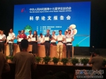 我校体育学院教师在全国第十三届学生运动会论文科报会中荣获佳绩 - 西藏民族学院