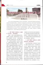 《新西藏》刊登尼玛次仁同志理论文章《做好思想政治工作 培养“靠得住”的人才》 - 西藏大学