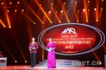 “精彩双语 快乐同行”康巴卫视2017年汉藏双语大会成功举办 - 中国西藏网