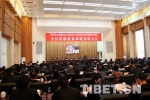 西藏纪检监察系统表彰大会召开 - 中国西藏网