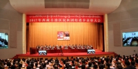 西藏151个集体和209人获“民族团结进步模范”称号 - 中国西藏网