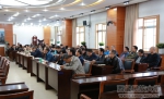 研究生院召开学校研究生导师大会 - 西藏民族学院