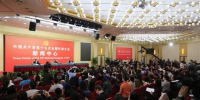 （十九大）（1）十九大新闻中心举行记者招待会 - 中国西藏网