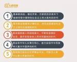 进入新时代！习近平这19个新提法你一定要知道 - 中国西藏网