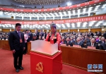 （十九大）（7）中国共产党第十九次全国代表大会闭幕会在北京举行 - 中国西藏网