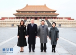 习近平和夫人彭丽媛陪同美国总统特朗普和夫人梅拉尼娅参观故宫博物院 - 中国西藏网