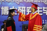 西藏大学举行首届博士研究生毕业典礼暨学位授予仪式 - 西藏大学