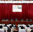 西藏大学召开党委理论中心组第18次集中学习会议 - 西藏大学