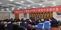 西藏自治区工商局行政处罚案卷评查活动紧张有序推进 - 工商局