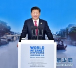 全球互联网治理体系变革进入关键时期 习近平贺信给出中国方案 - 中国西藏网
