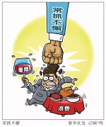 习近平总书记@全体党员，纠正“四风”不能止步 - 中国西藏网