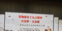 西藏自然科学博物馆刘丛丛荣膺 “全国方志馆十佳讲解员” - 科技厅