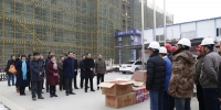 刘凯校长慰问新校区建设者并视察冬季施工情况 - 西藏民族学院