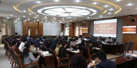 学校召开2018年财务预算 专项资金部署会 - 西藏民族学院