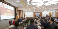学校召开2018年全面从严治党工作会议 - 西藏民族学院