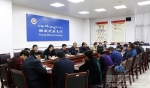 欧珠书记主持召开大学生就业创业工作专题部署会 - 西藏民族学院