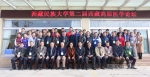我校成功举办第二届西藏高原医学论坛 - 西藏民族学院