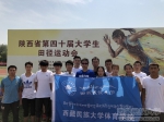 我校运动员参加陕西省第四十届大学生田径运动会获佳绩 - 西藏民族学院