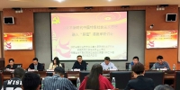 习近平新时代中国特色社会主义思想融入“原理”课教学研讨会在我校举行 - 西藏民族学院