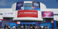 自治区科技厅组团参加第二十一届 北京国际科技产业博览会 - 科技厅