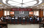 学校举办庆祝“全国科技工作者日”座谈会 - 西藏民族学院
