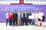 我校代表队在第四届中国“互联网+”大学生创新创业大赛西藏自治区复赛中斩获佳绩 - 西藏民族学院