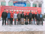 2018年“科普援藏”活动圆满结束 - 科技厅