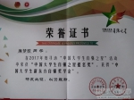 我校学生喜获中国大学生自强之星荣誉称号 - 西藏民族学院