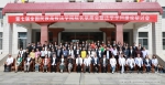 【60•民大正当时】我校成功举办“第七届全国民族高校法学院院长联席会暨法学学科建设研讨会” - 西藏民族学院