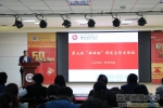 【60·民大正当时】 我校第五届“珠峰杯”研究生学术论坛成功举办 - 西藏民族学院