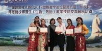 马克思主义学院学生在第八届“华文杯”全国师范院校师范生技能大赛中取得优异成绩 - 西藏民族学院