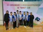 我校代表团在陕西省第二十三届大学生乒乓球锦标赛暨“校长杯”比赛中取得优异成绩 - 西藏民族学院