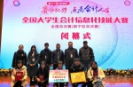财经学院荣获“新道杯”全国大学生会计信息化技能大赛三等奖 - 西藏民族学院