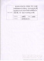 西藏民族大学监察审计处高校内部审计管理系统升级项目单一来源采购征求意见公示 - 西藏民族学院