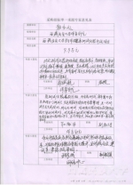 西藏民族大学学生体质健康测试仪器升级项目单一来源采购征求意见公示 - 西藏民族学院