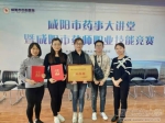 我校附属医院药师在咸阳市职业技能大赛中喜获佳绩 - 西藏民族学院
