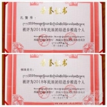 【学贺信】我校师生被评为西藏自治区教育厅、自治区民委2018年民族团结进步模范 - 西藏民族学院