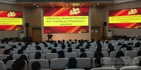 【学贺信】学校举行就业创业政策宣讲会 - 西藏民族学院